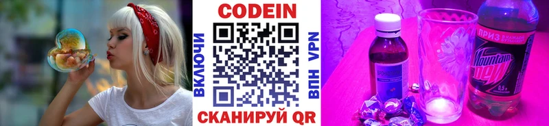 Codein Purple Drank Венёв
