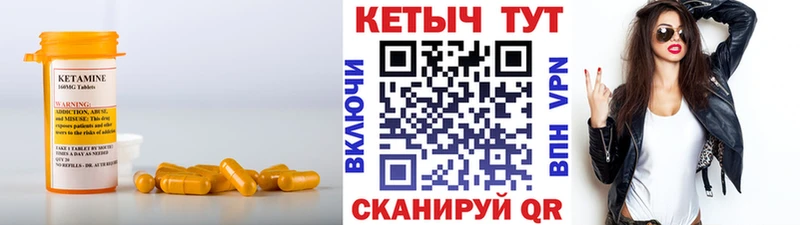 КЕТАМИН VHQ  Венёв 