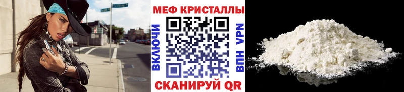 Меф мяу мяу  купить   Венёв 