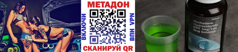 МЕТАДОН VHQ  Венёв 